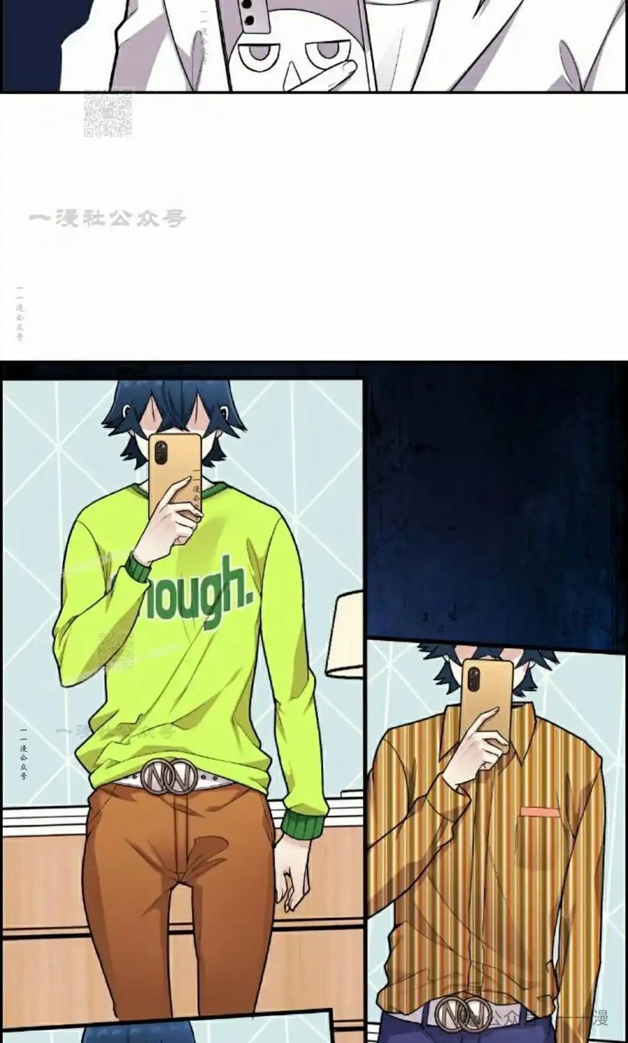 漫画里的罗康林 第15集 第83页