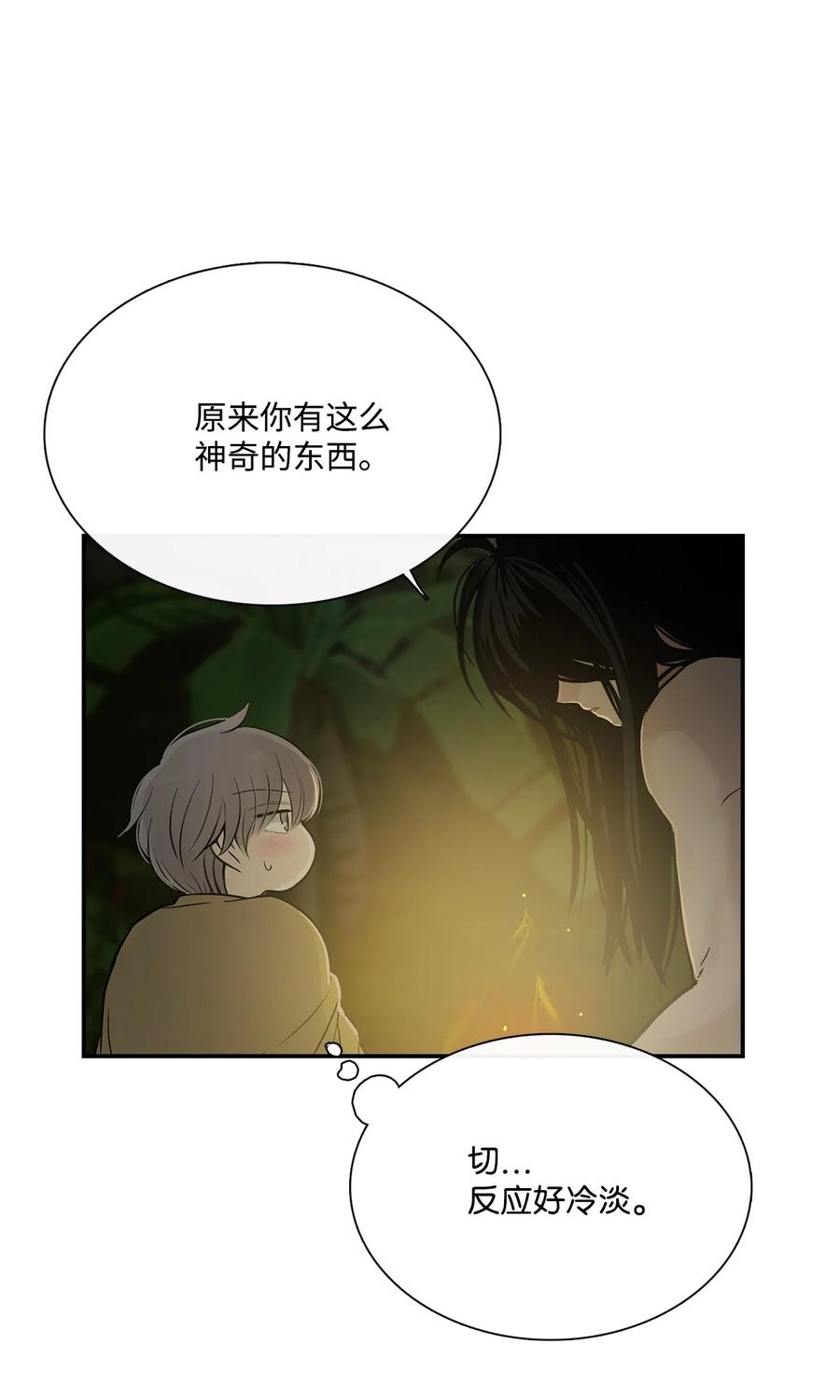 图腾领域 - 014 你才更奇怪 - 第65张图