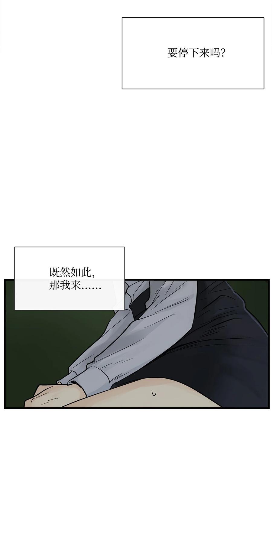 图腾领域 - 014 你才更奇怪 - 第11张图