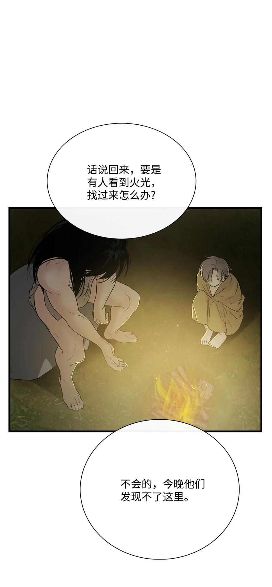 图腾领域 - 014 你才更奇怪 - 第66张图