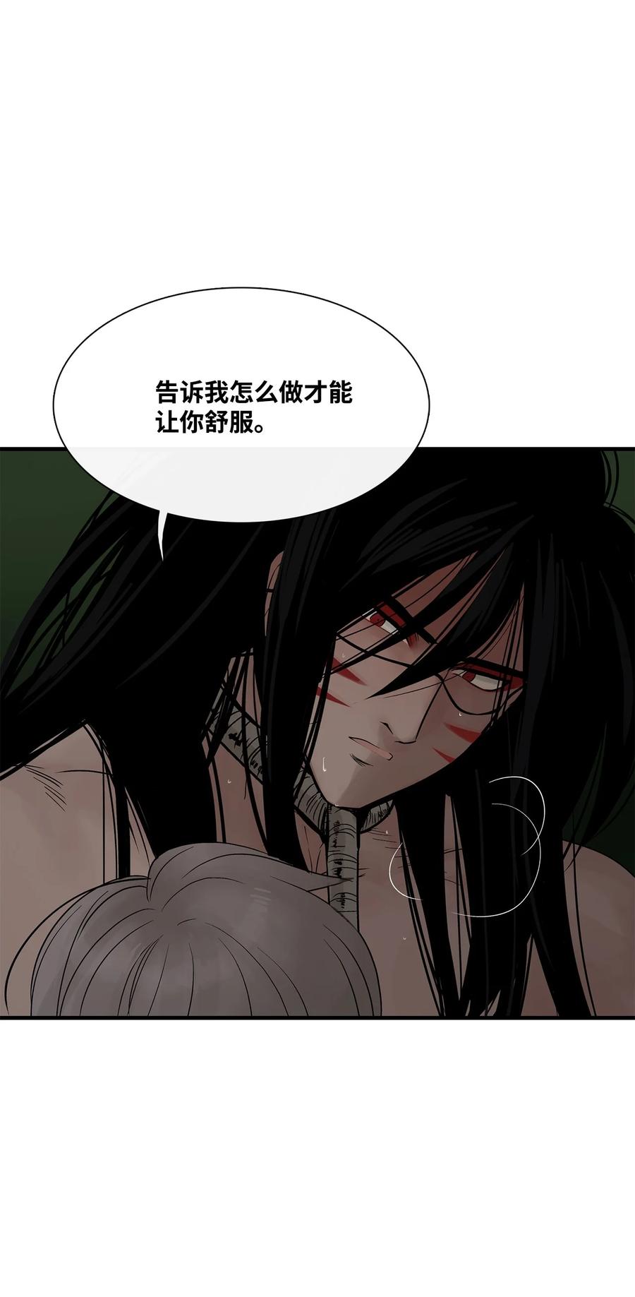 图腾领域 - 014 你才更奇怪 - 第26张图