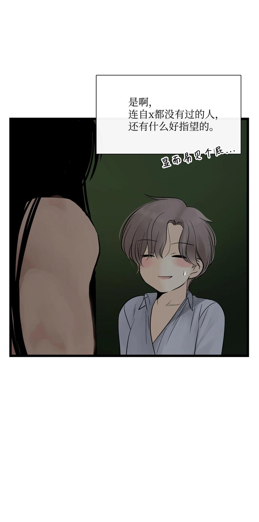 图腾领域 - 014 你才更奇怪 - 第9张图