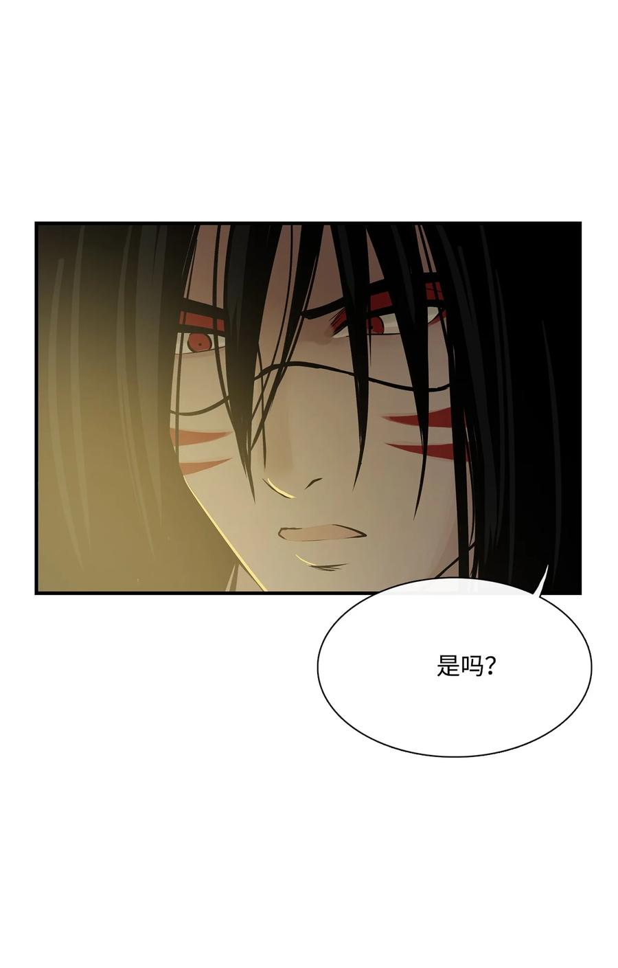 图腾领域 - 014 你才更奇怪 - 第75张图