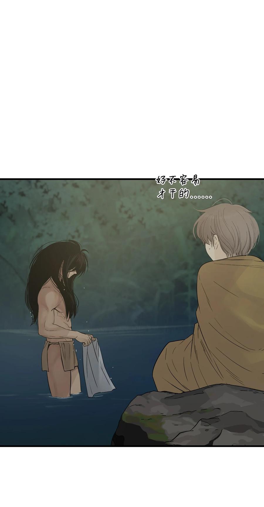 图腾领域 - 014 你才更奇怪 - 第53张图