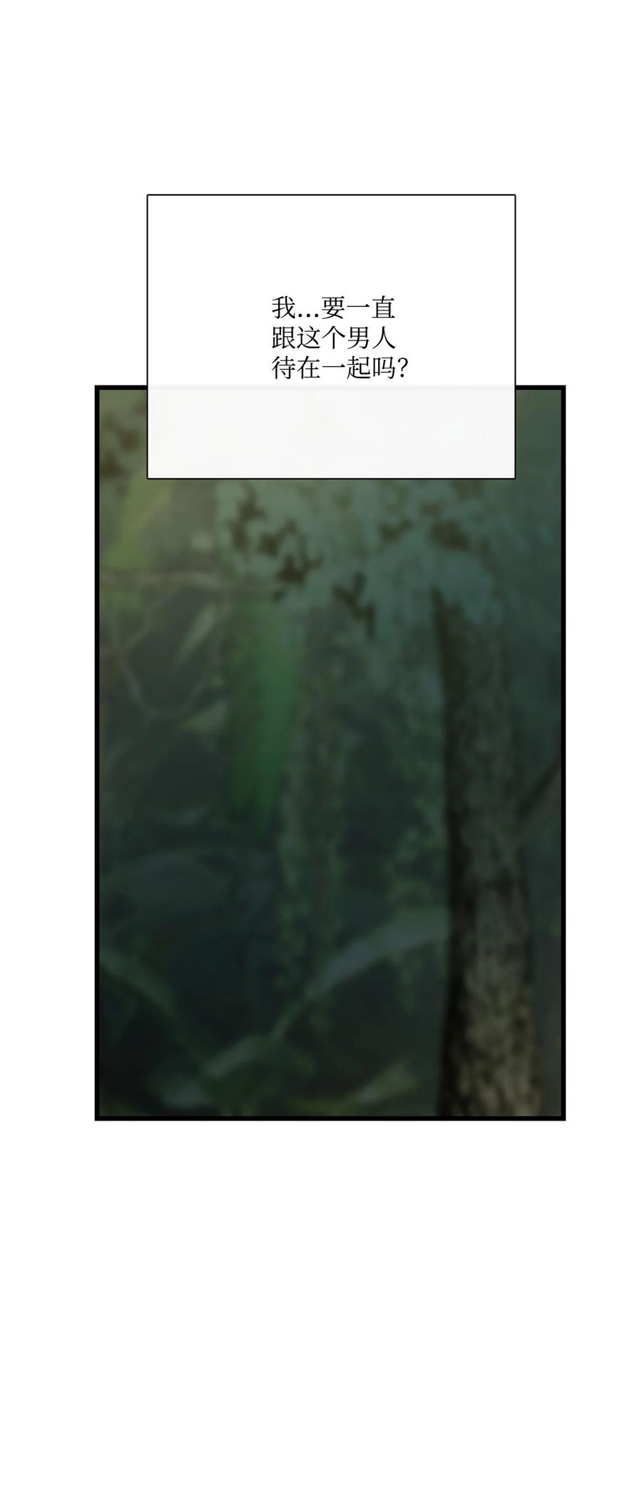 图腾领域 - 014 你才更奇怪 - 第57张图