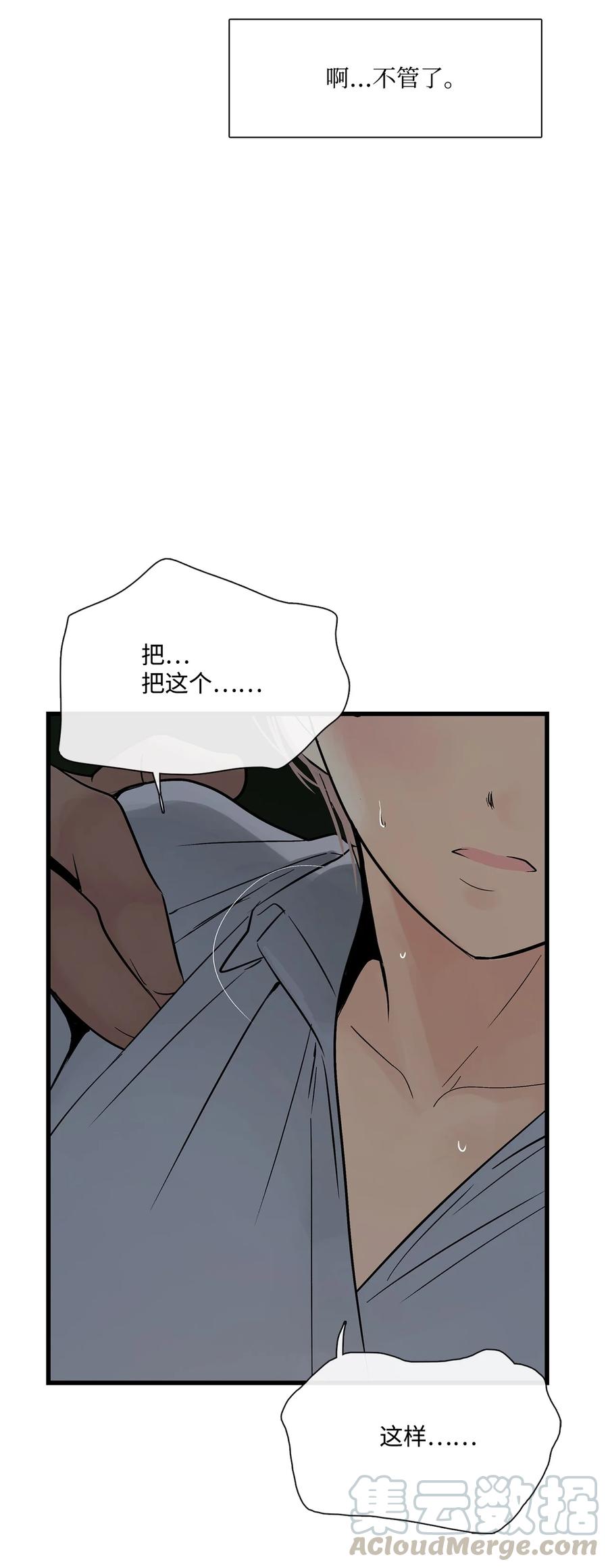 图腾领域 - 014 你才更奇怪 - 第28张图