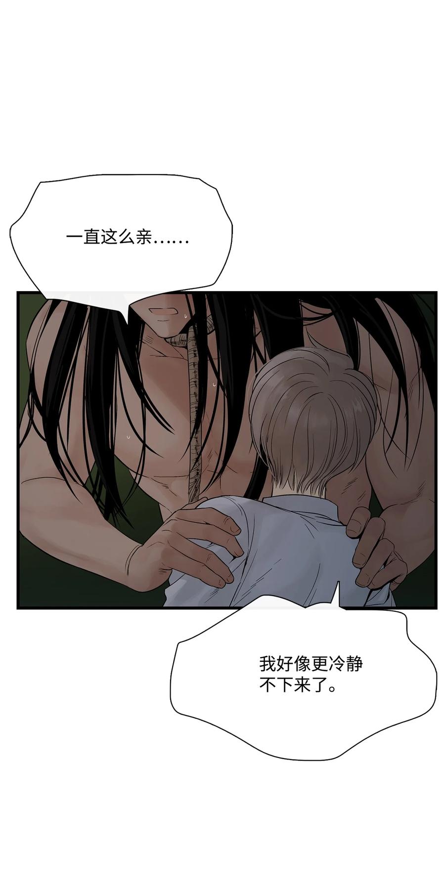 图腾领域 - 014 你才更奇怪 - 第8张图