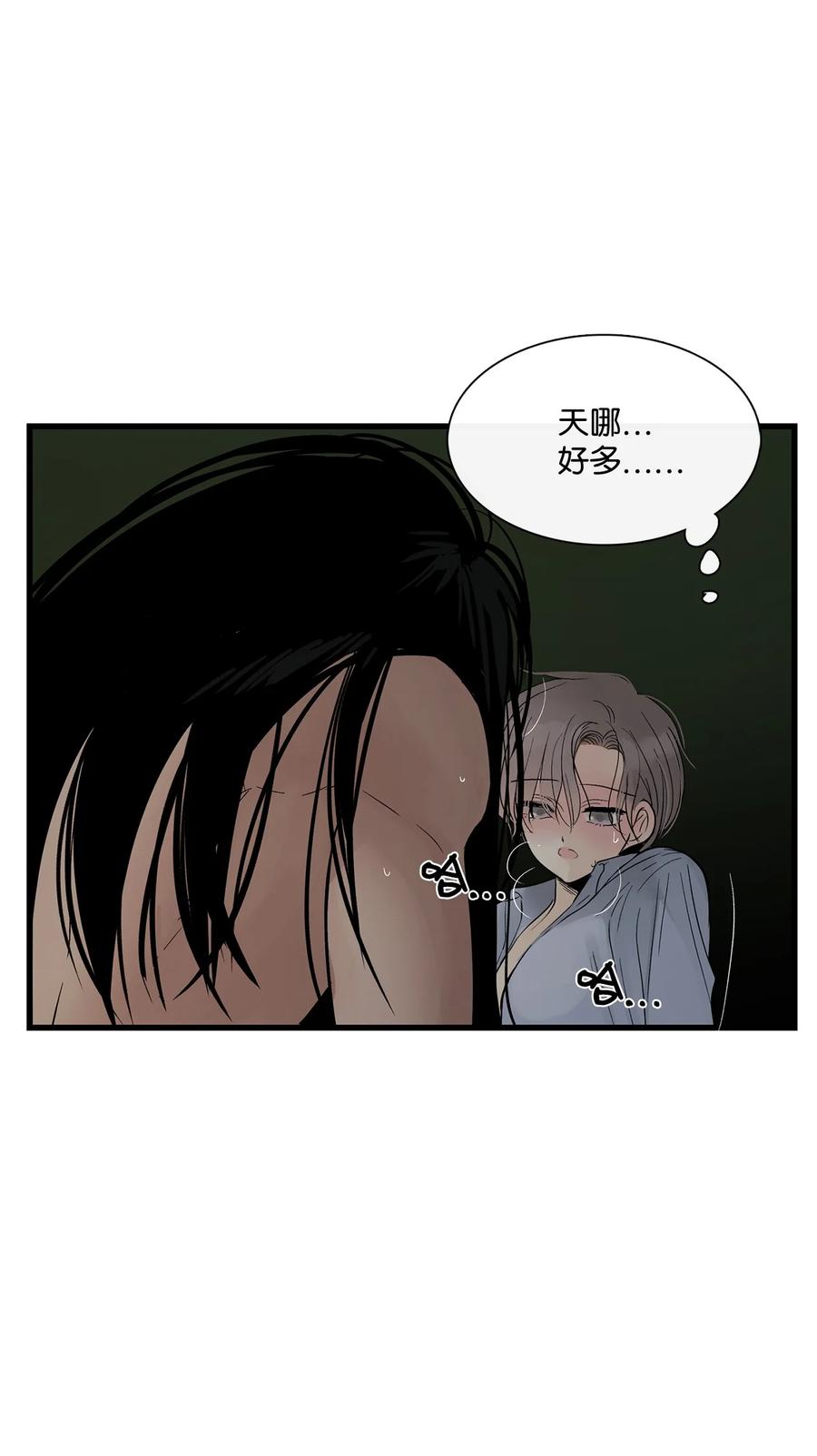 图腾领域 - 014 你才更奇怪 - 第44张图