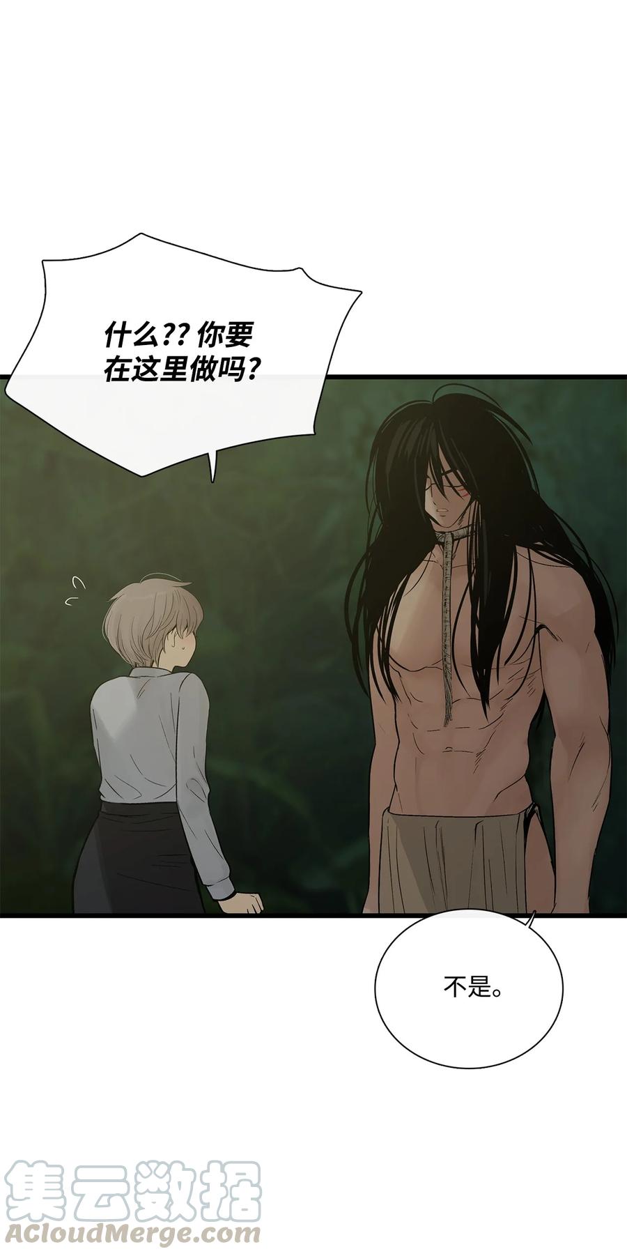 图腾领域 - 014 你才更奇怪 - 第49张图