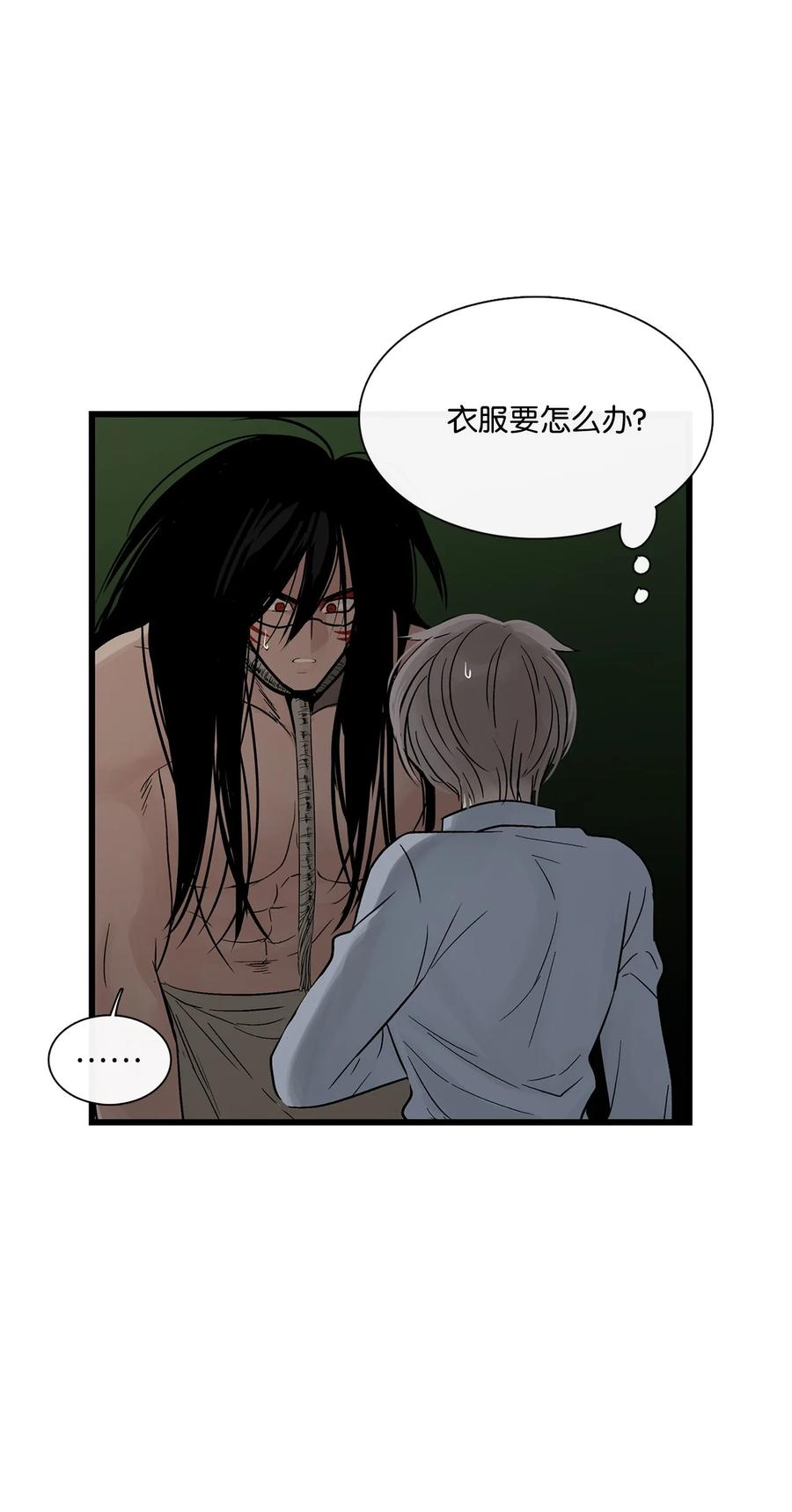 图腾领域 - 014 你才更奇怪 - 第45张图