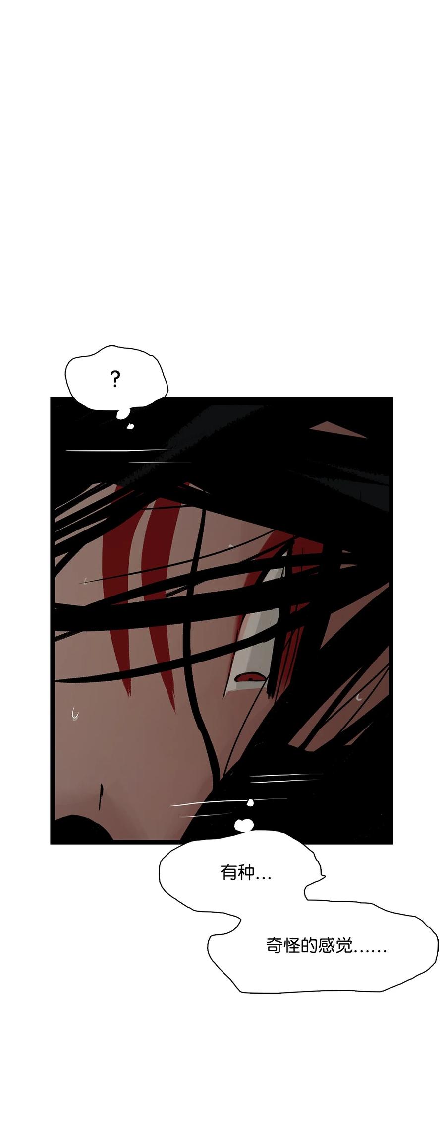 图腾领域 - 014 你才更奇怪 - 第42张图