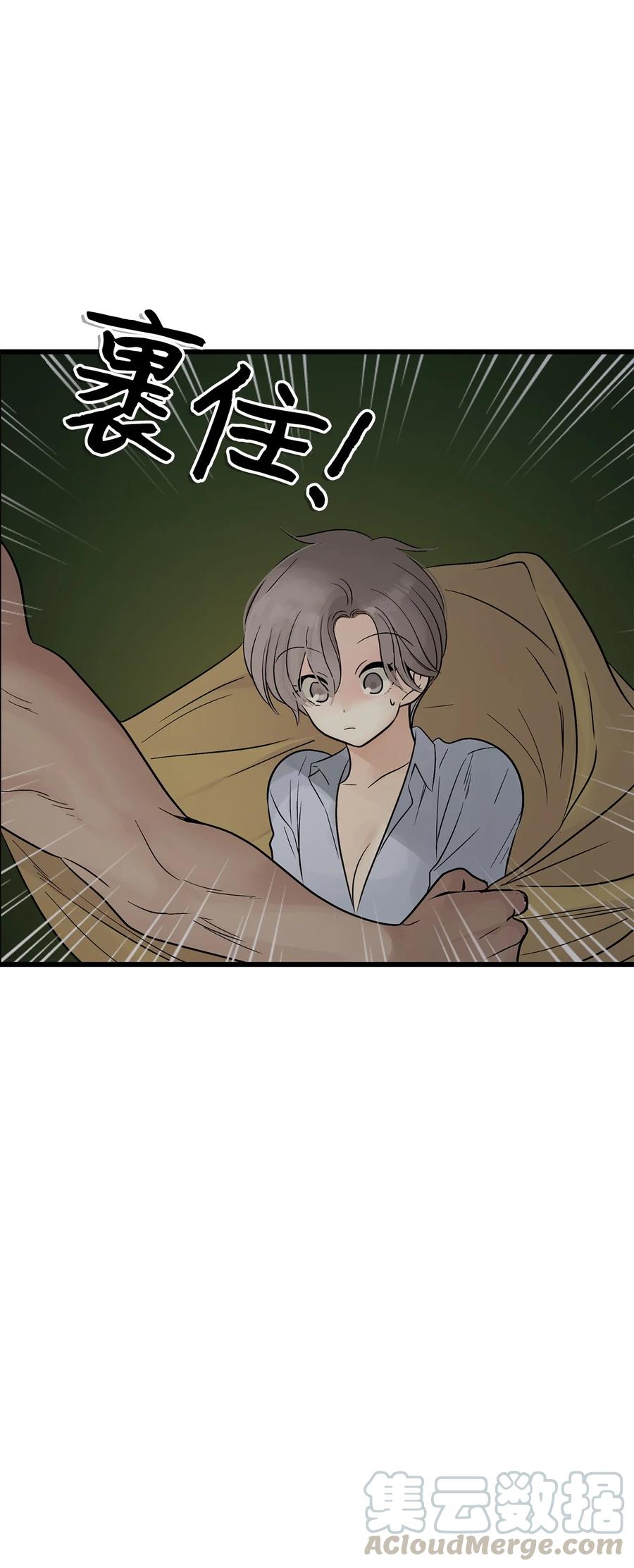 图腾领域 - 014 你才更奇怪 - 第46张图