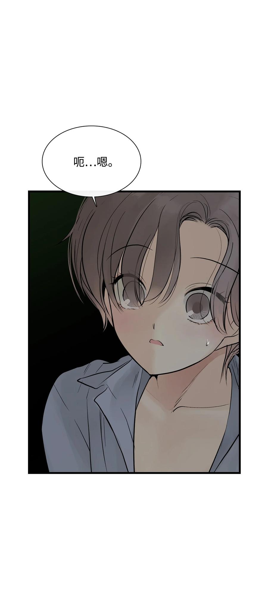 图腾领域 - 014 你才更奇怪 - 第23张图