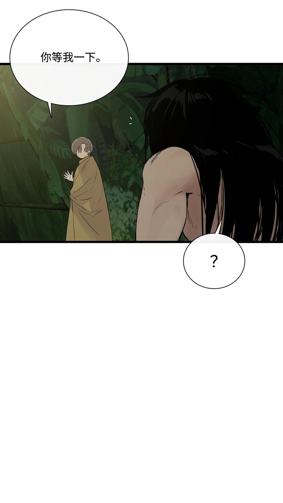 图腾领域 - 014 你才更奇怪 - 第62张图