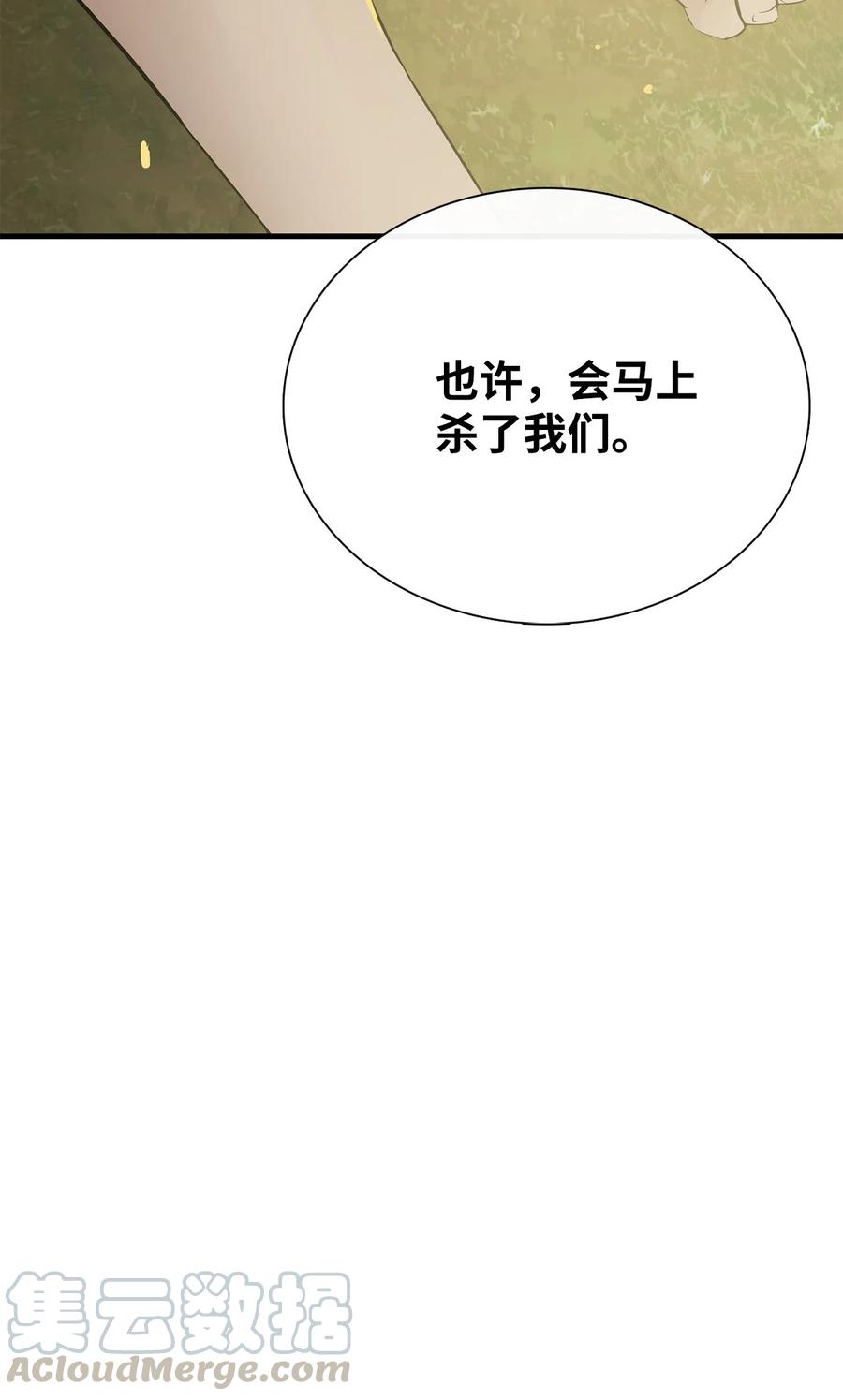 图腾领域 - 014 你才更奇怪 - 第85张图