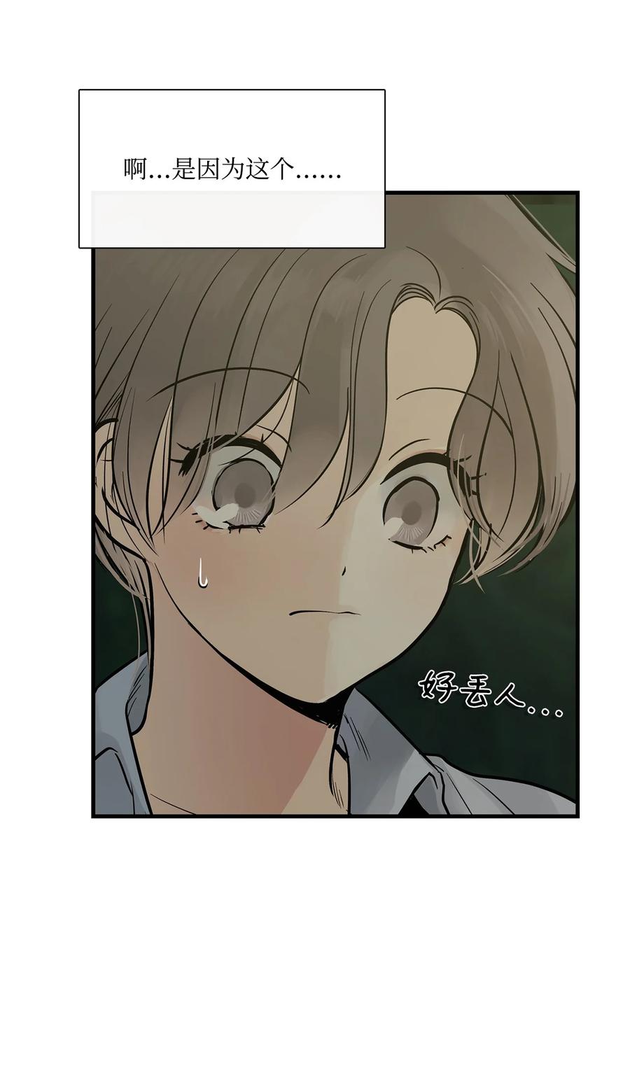 图腾领域 - 014 你才更奇怪 - 第51张图