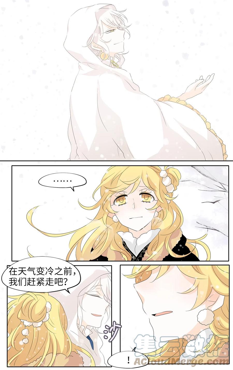 《天地海：我成为了神界的实习生》149 沙漏（十） 第17页