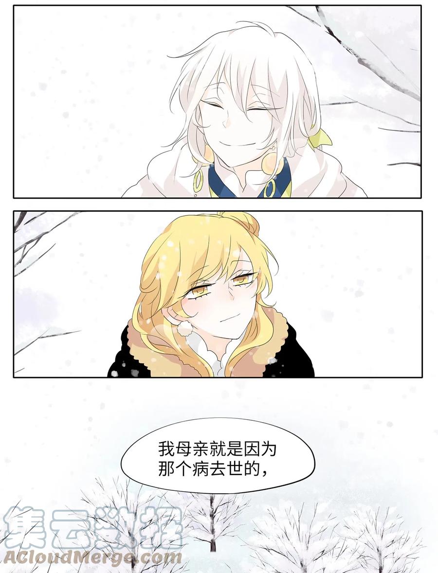 《天地海：我成为了神界的实习生》149 沙漏（十） 第11页