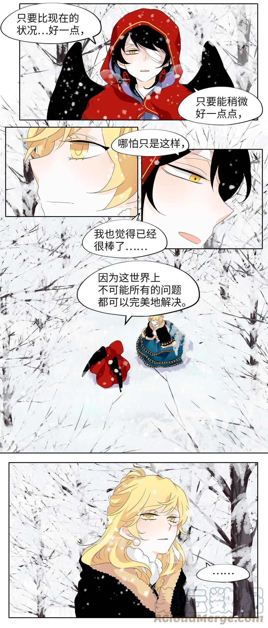 《天地海：我成为了神界的实习生》149 沙漏（十） 第23页