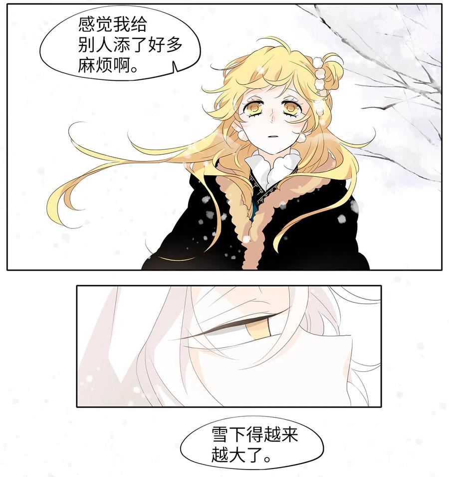《天地海：我成为了神界的实习生》149 沙漏（十） 第16页
