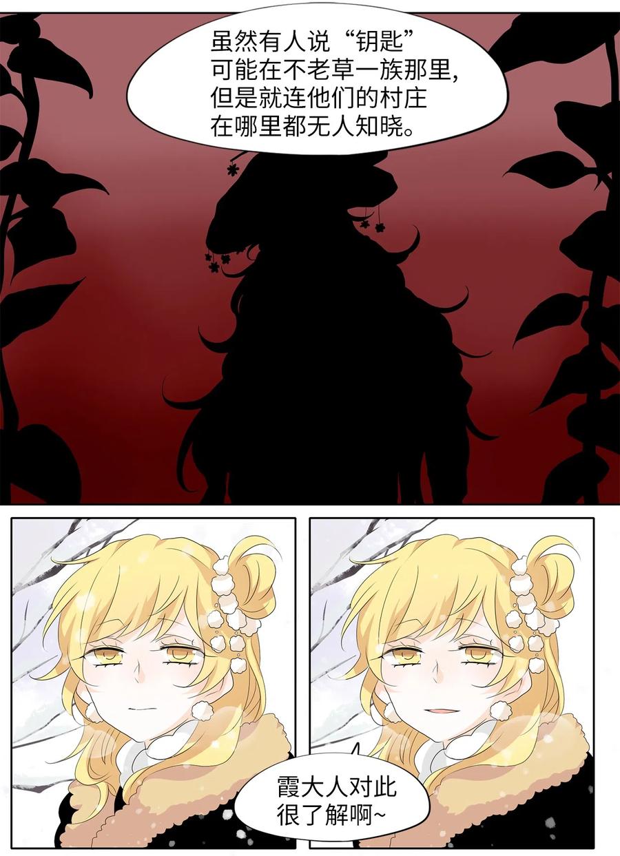 《天地海：我成为了神界的实习生》149 沙漏（十） 第10页