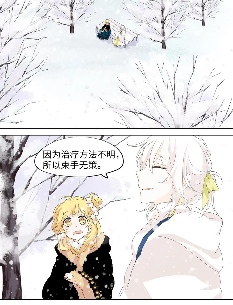 《天地海：我成为了神界的实习生》149 沙漏（十） 第12页