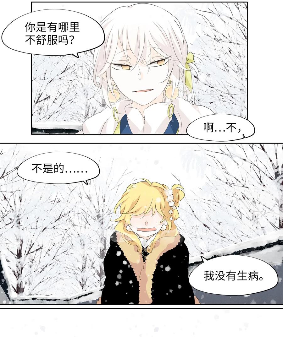 《天地海：我成为了神界的实习生》149 沙漏（十） 第6页