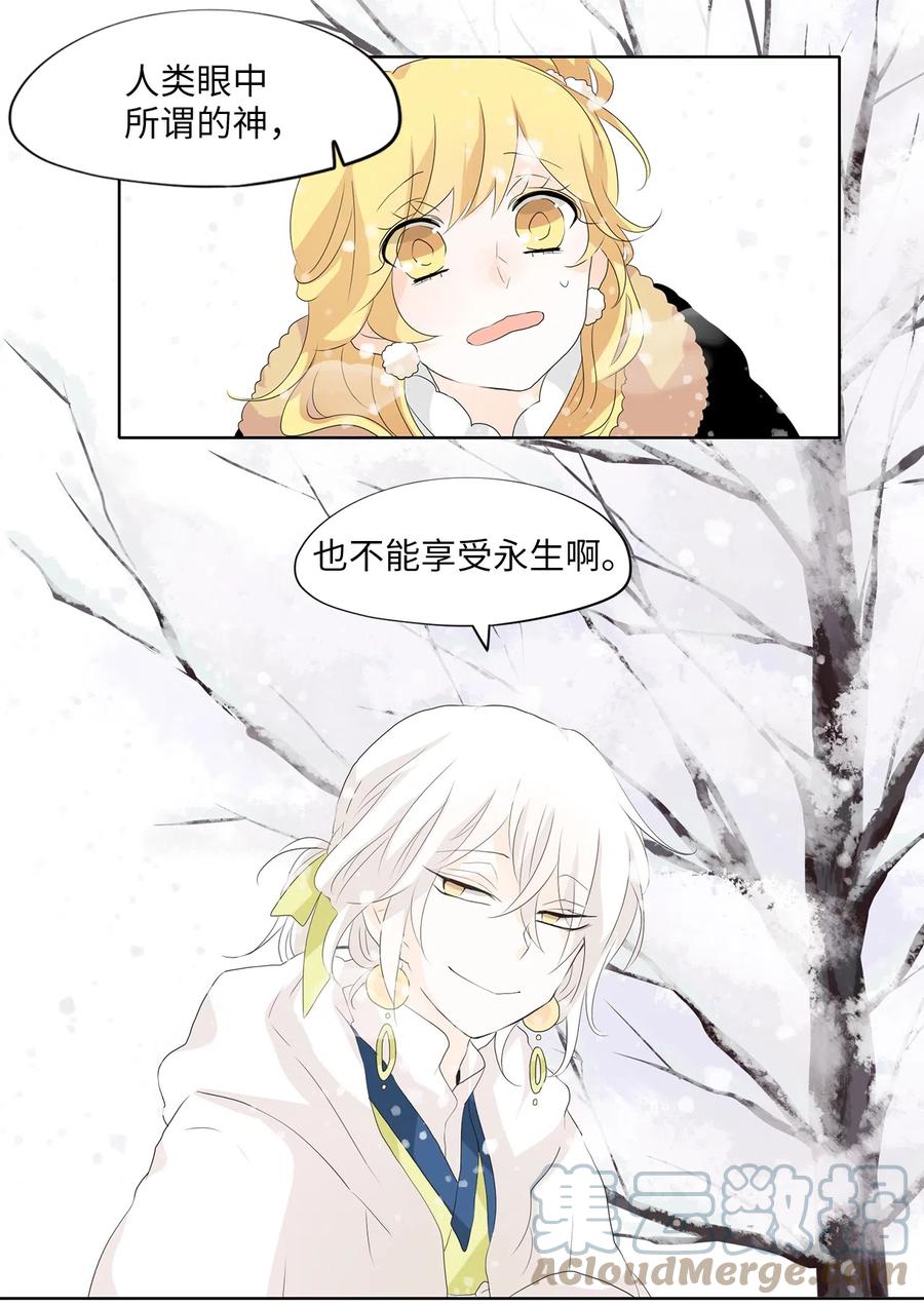 《天地海：我成为了神界的实习生》149 沙漏（十） 第13页