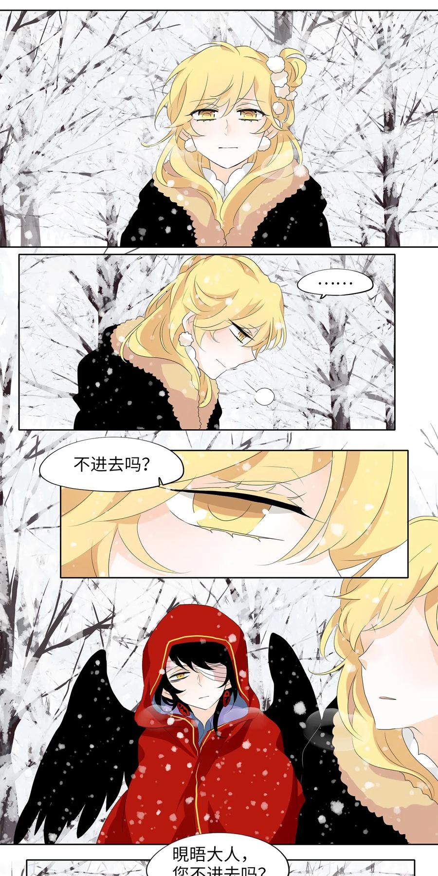 《天地海：我成为了神界的实习生》149 沙漏（十） 第20页