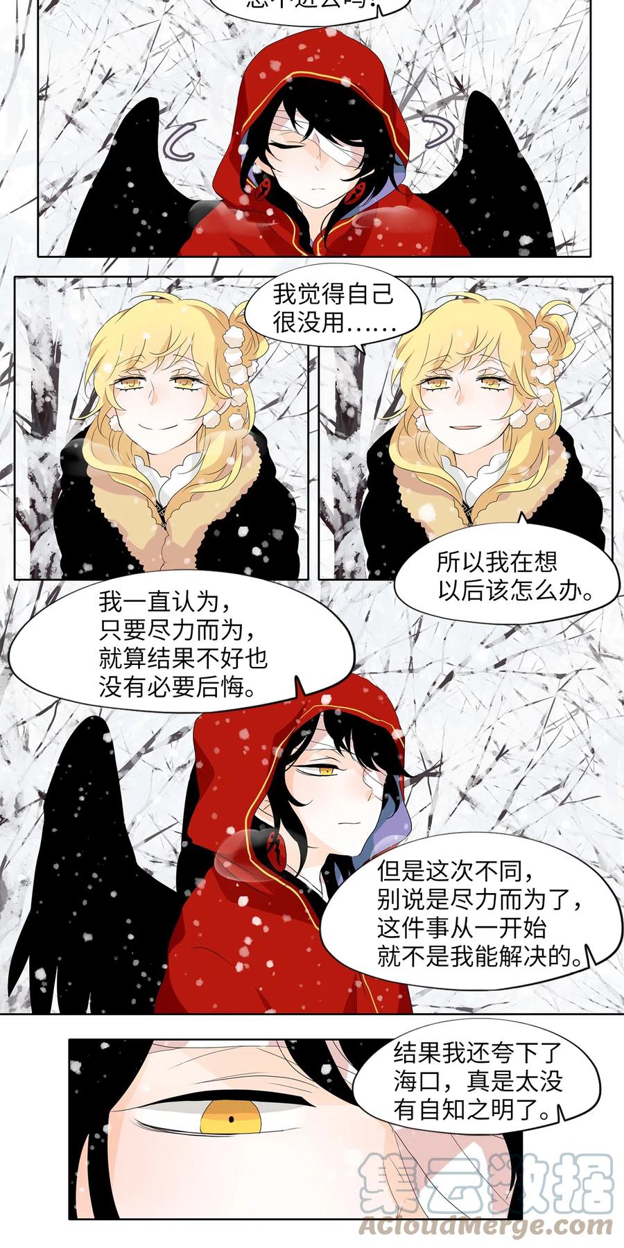 《天地海：我成为了神界的实习生》149 沙漏（十） 第21页