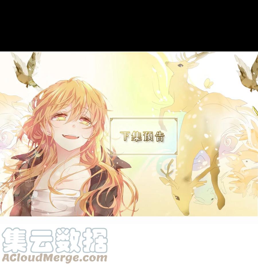 《天地海：我成为了神界的实习生》150 沙漏（十一） 第33页