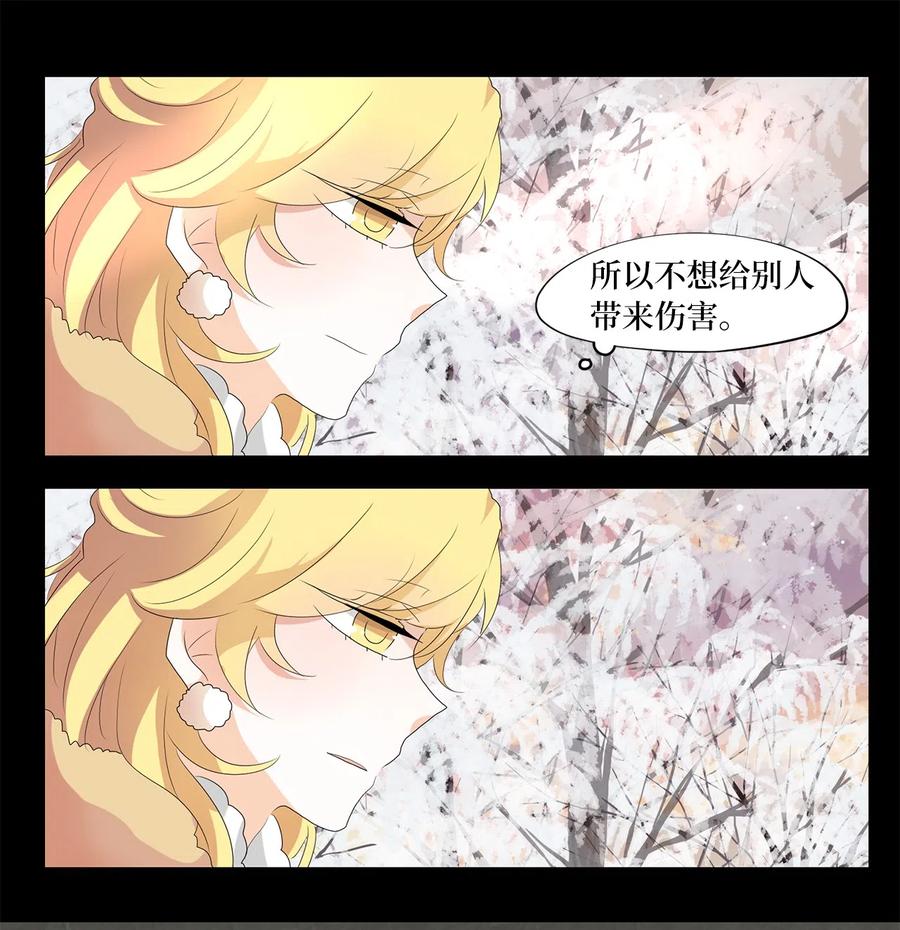 《天地海：我成为了神界的实习生》150 沙漏（十一） 第24页