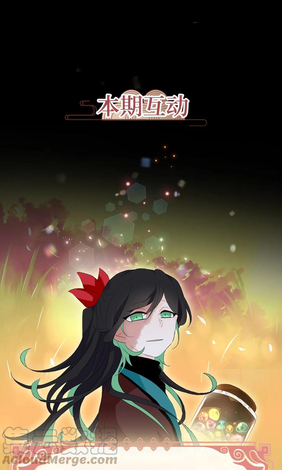《天地海：我成为了神界的实习生》150 沙漏（十一） 第31页