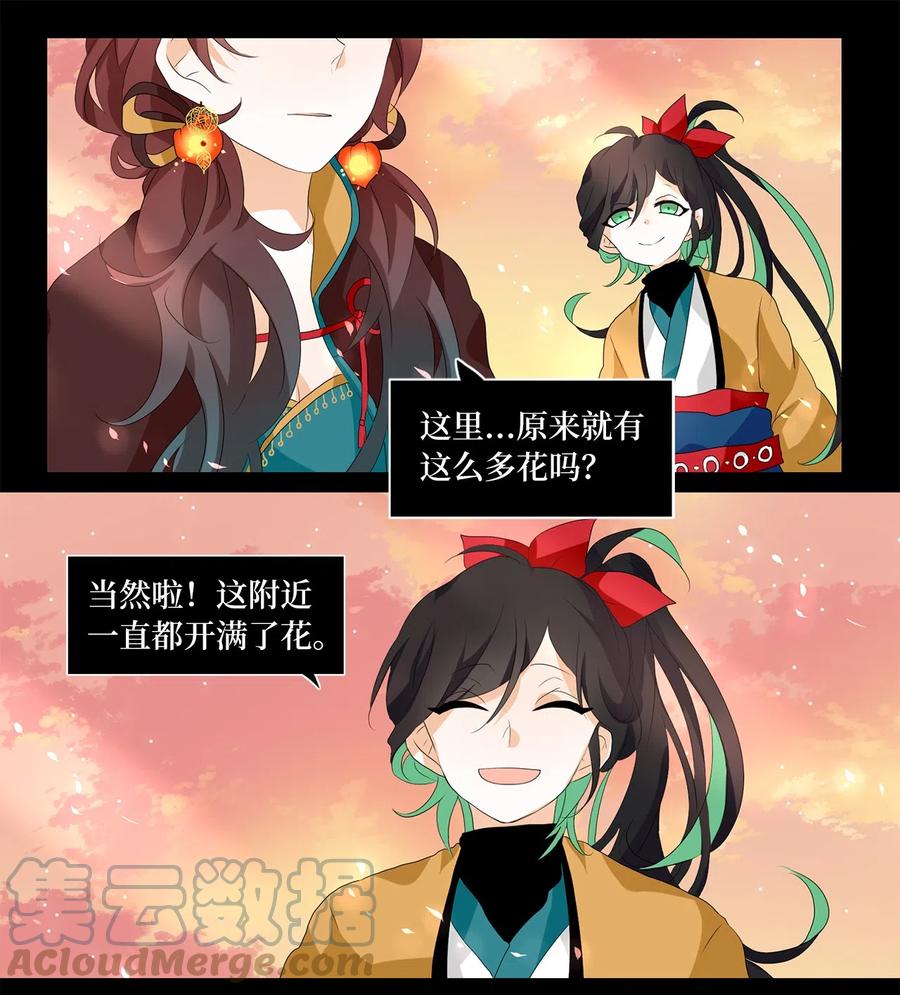 《天地海：我成为了神界的实习生》150 沙漏（十一） 第5页