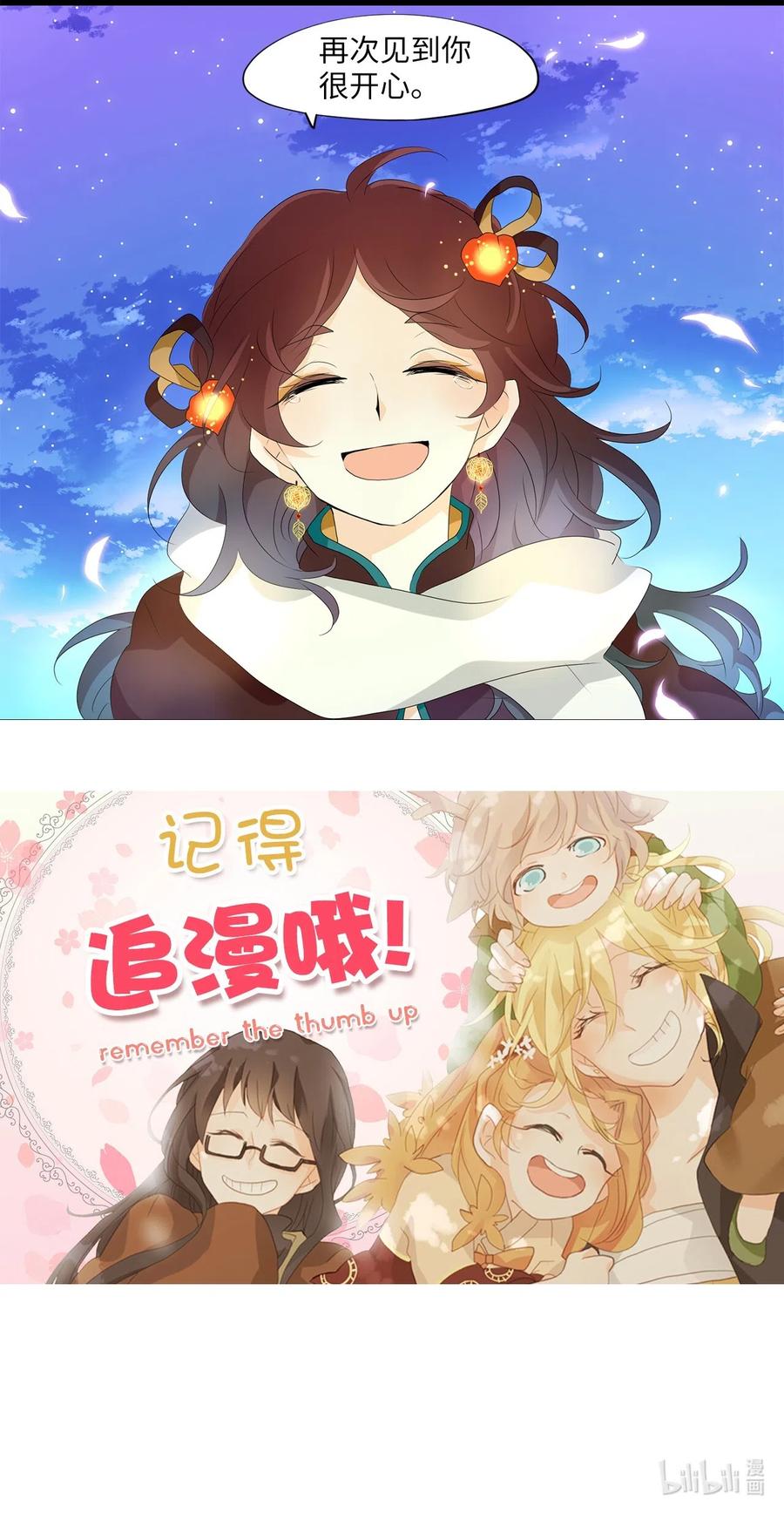 《天地海：我成为了神界的实习生》151 沙漏（十二） 第30页