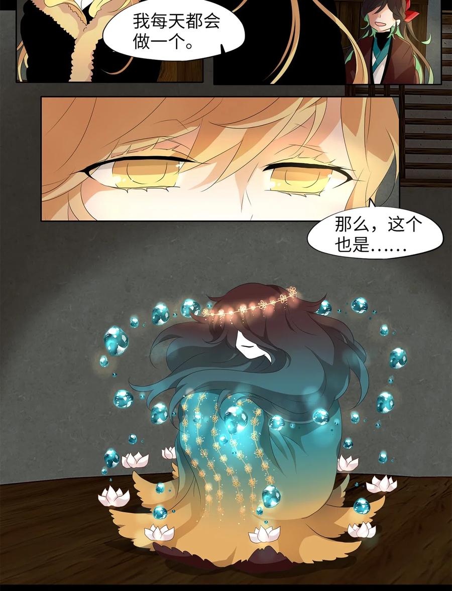《天地海：我成为了神界的实习生》151 沙漏（十二） 第10页