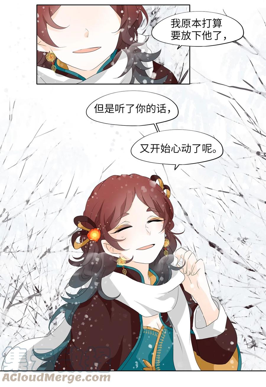 《天地海：我成为了神界的实习生》151 沙漏（十二） 第15页