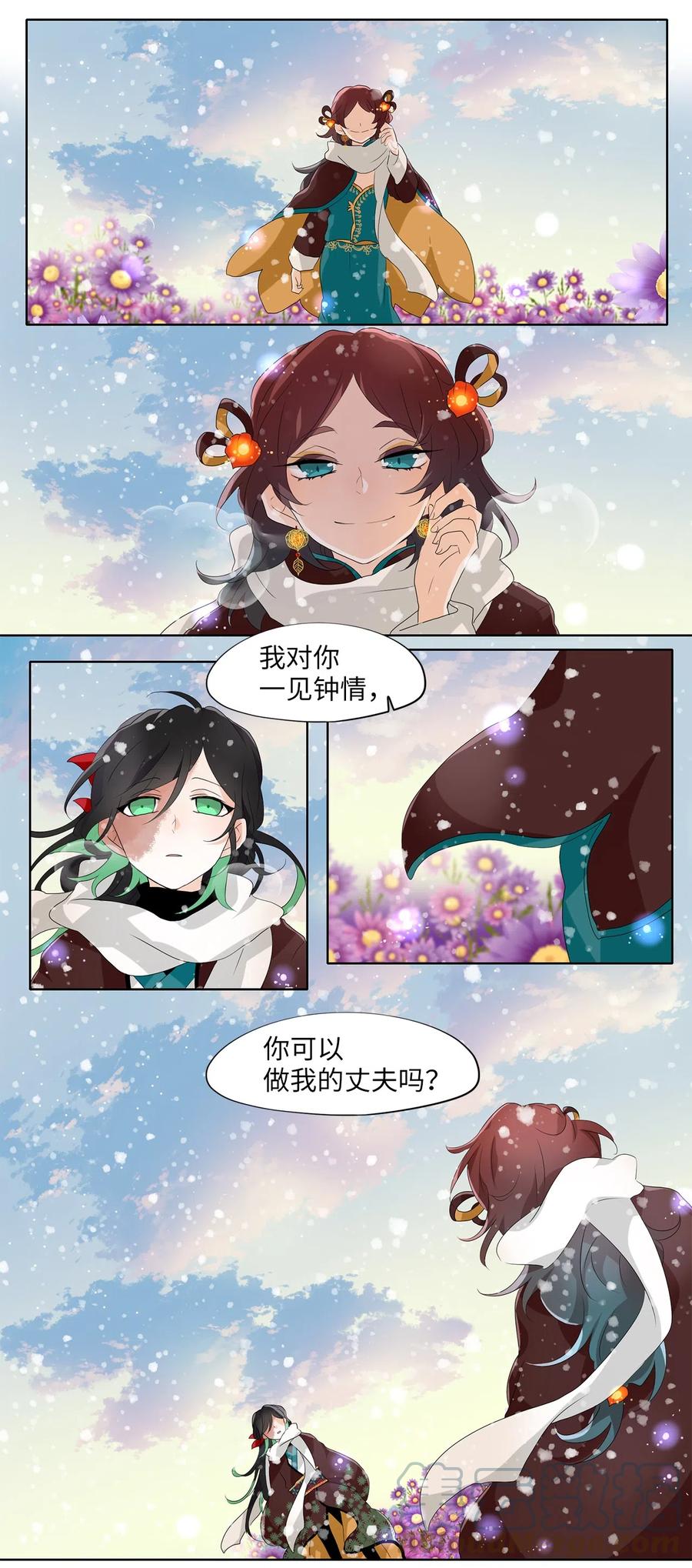 《天地海：我成为了神界的实习生》151 沙漏（十二） 第21页