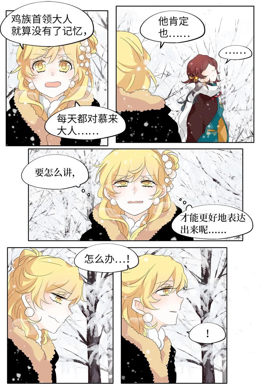 《天地海：我成为了神界的实习生》151 沙漏（十二） 第14页