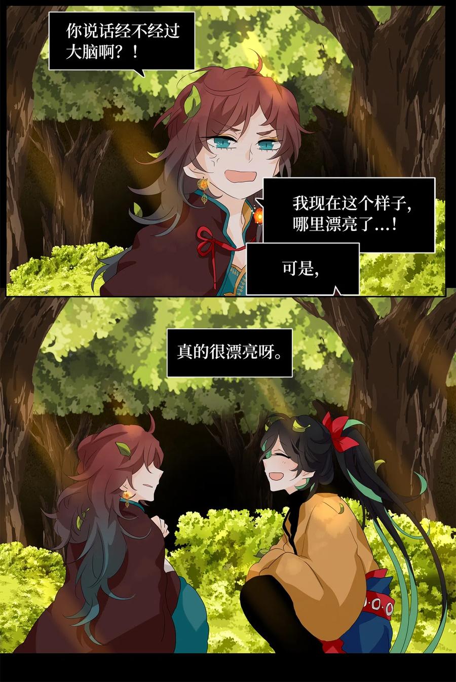 《天地海：我成为了神界的实习生》151 沙漏（十二） 第2页