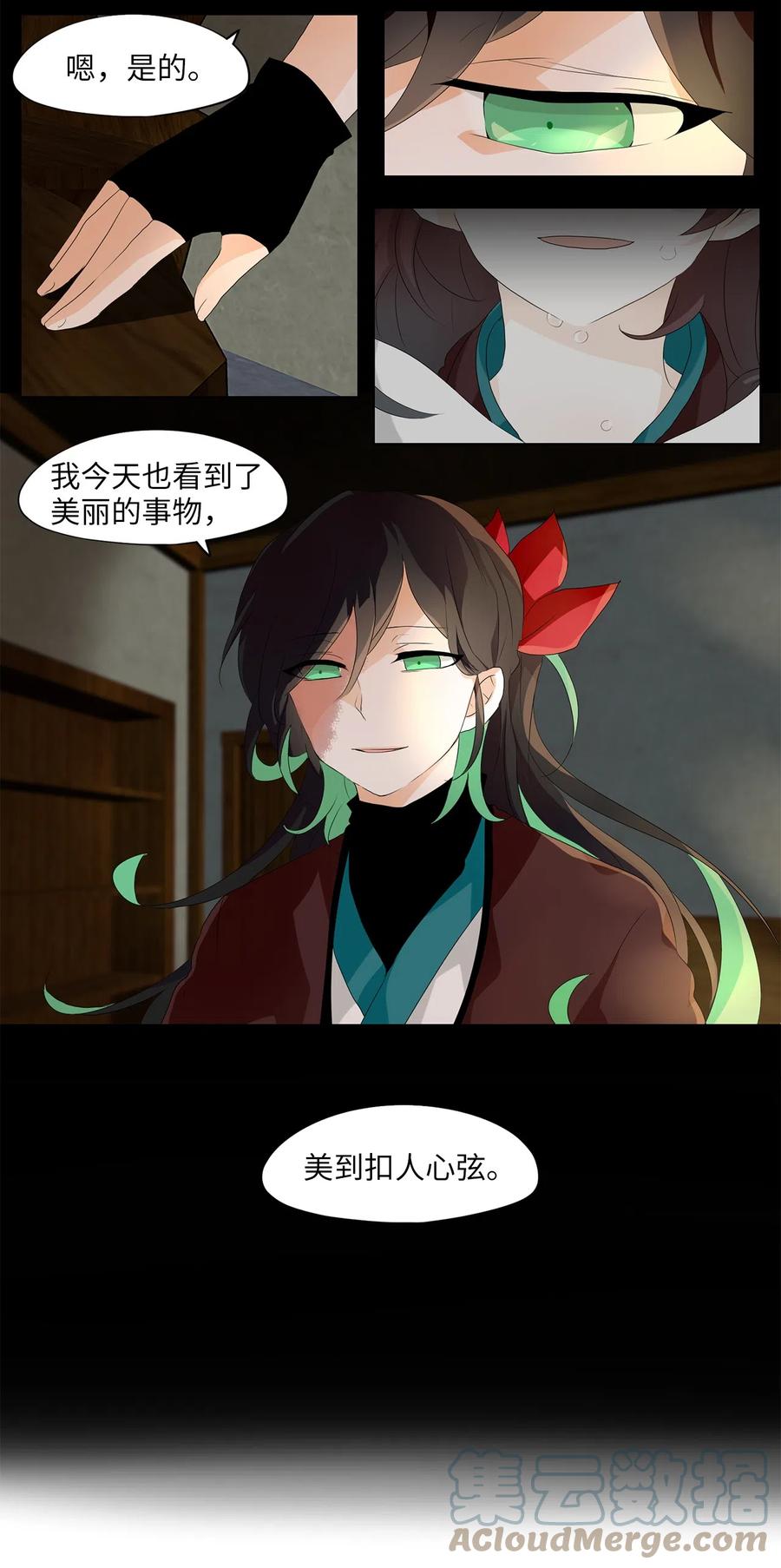 《天地海：我成为了神界的实习生》151 沙漏（十二） 第11页