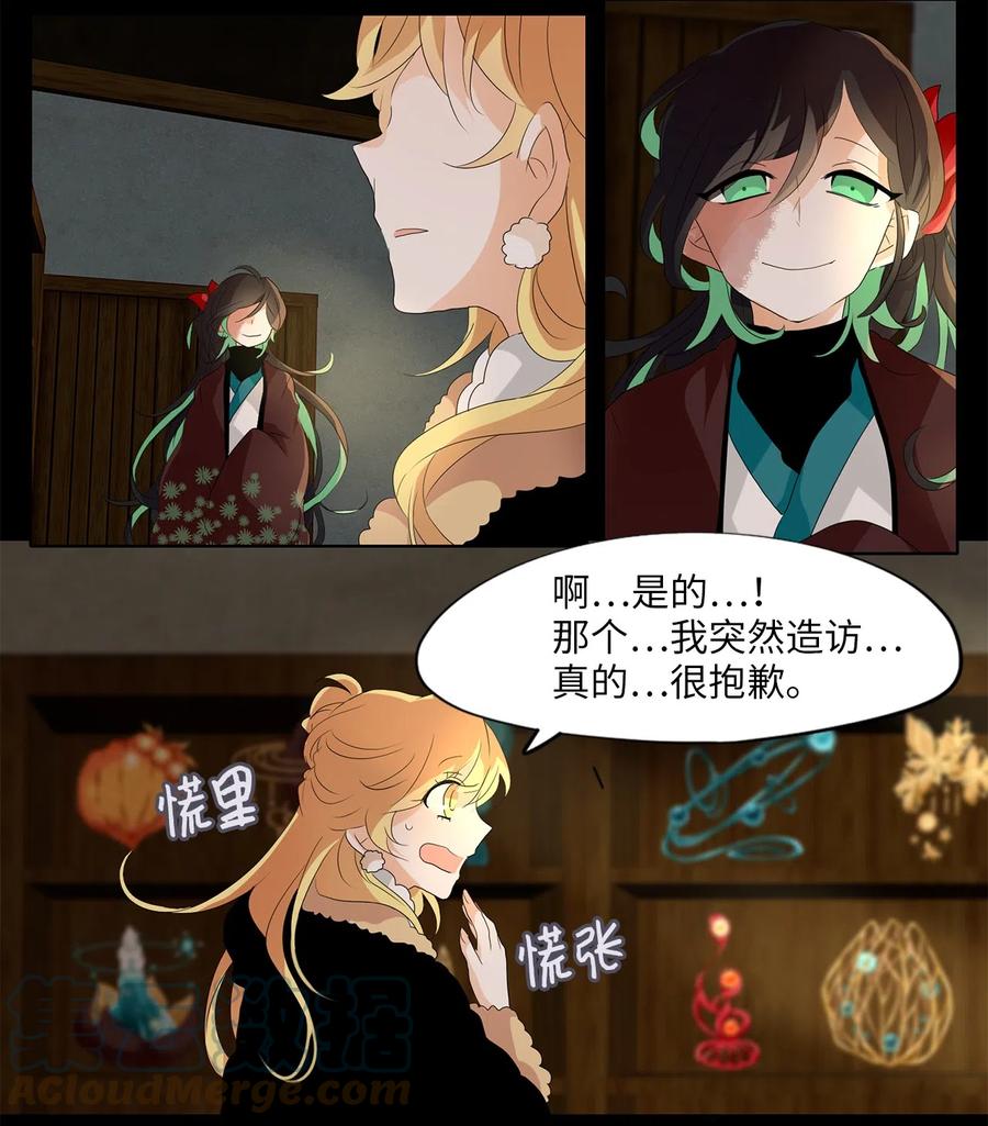 《天地海：我成为了神界的实习生》151 沙漏（十二） 第7页
