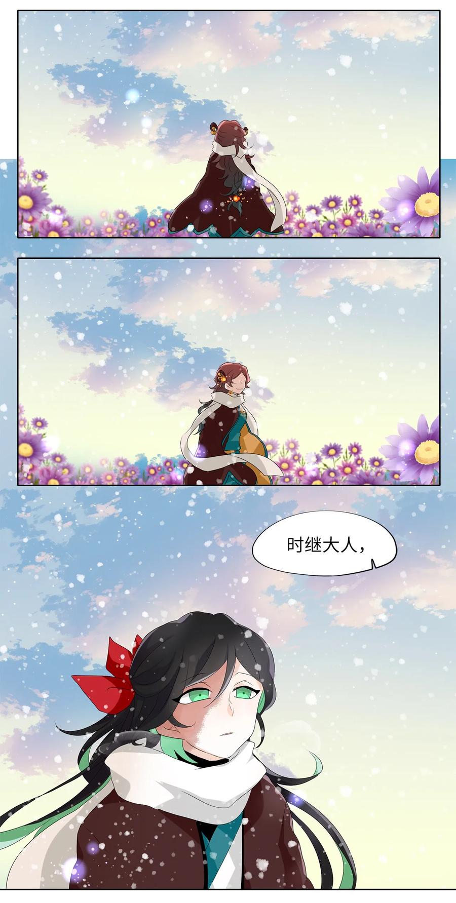 《天地海：我成为了神界的实习生》151 沙漏（十二） 第20页