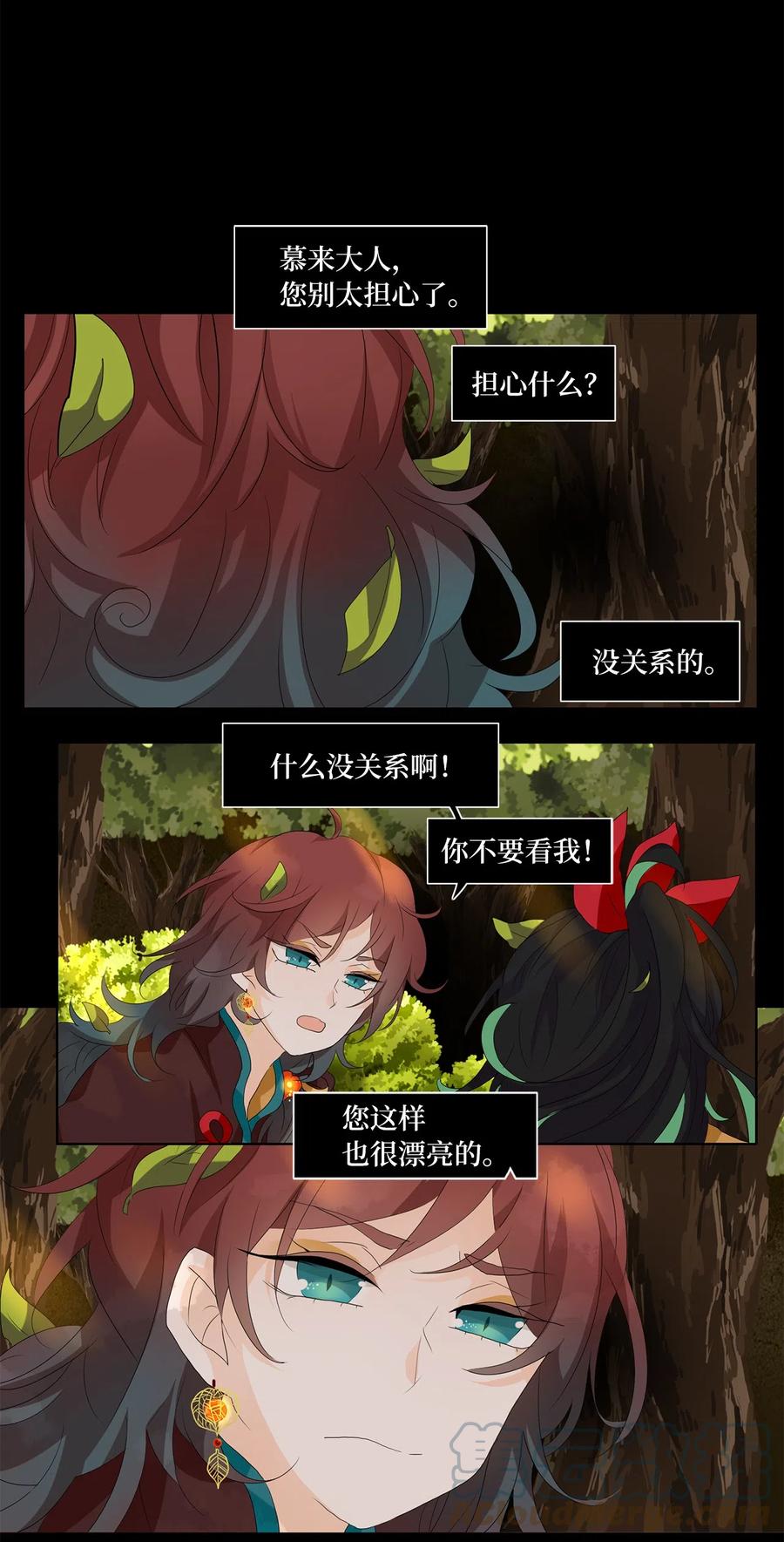 《天地海：我成为了神界的实习生》151 沙漏（十二） 第1页