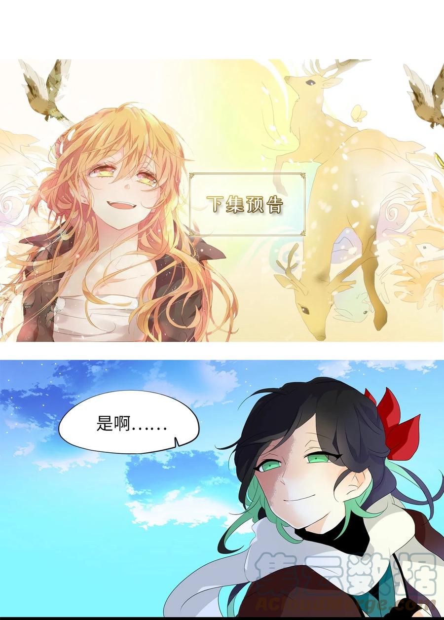 《天地海：我成为了神界的实习生》151 沙漏（十二） 第29页