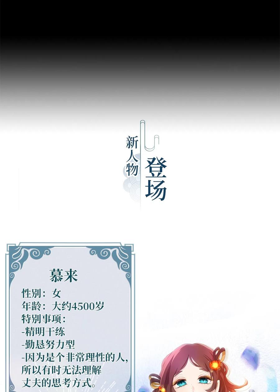 《天地海：我成为了神界的实习生》151 沙漏（十二） 第26页