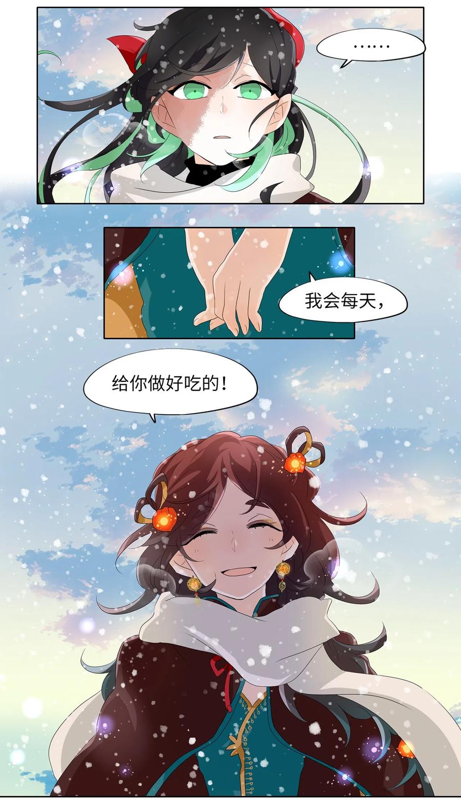 《天地海：我成为了神界的实习生》151 沙漏（十二） 第22页