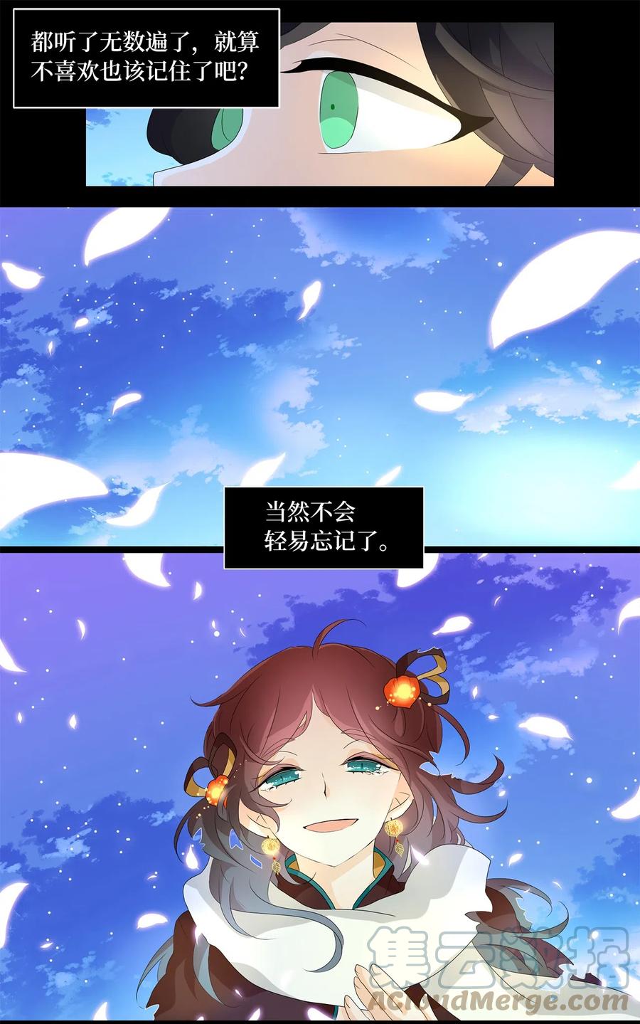 《天地海：我成为了神界的实习生》153 沙漏（十三） 第18页