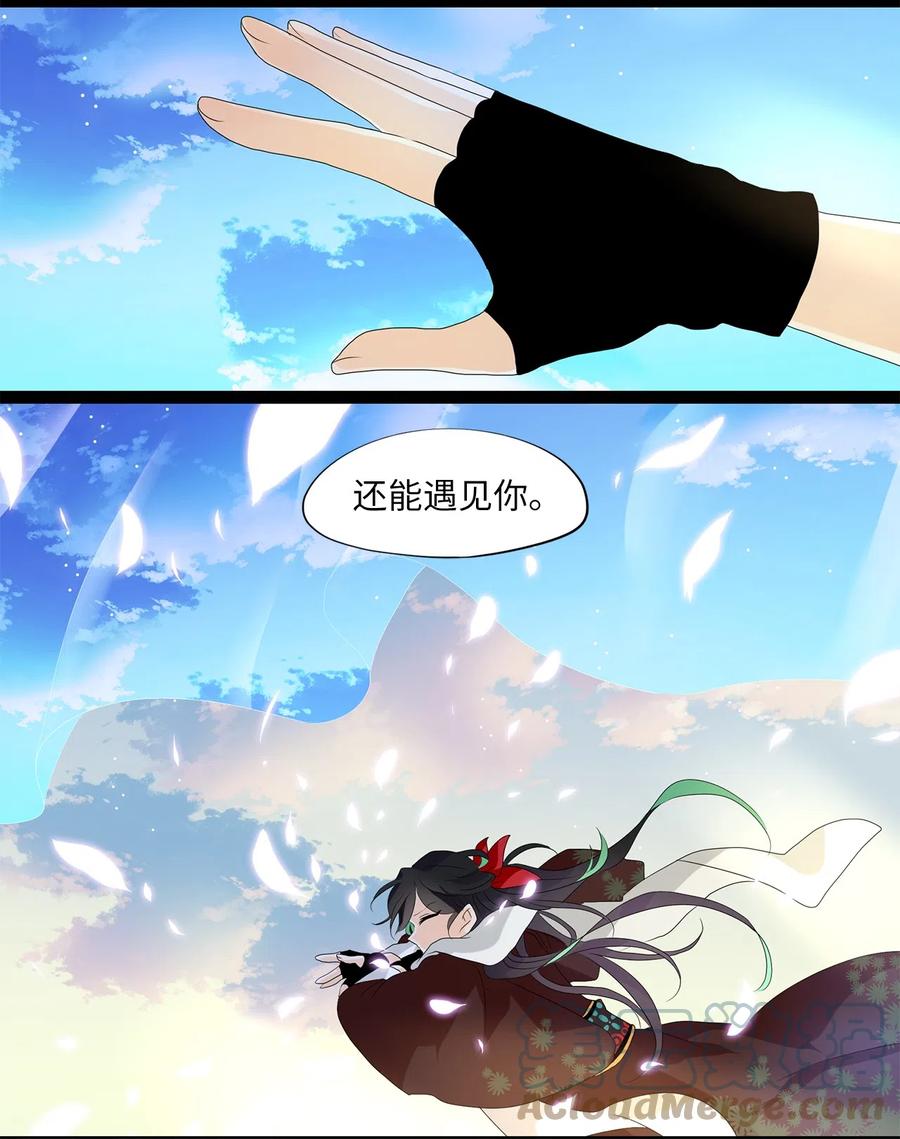 《天地海：我成为了神界的实习生》153 沙漏（十三） 第20页