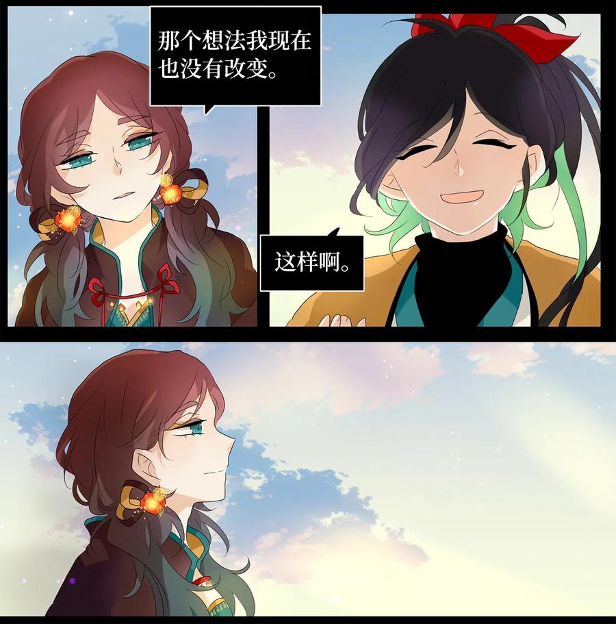《天地海：我成为了神界的实习生》153 沙漏（十三） 第3页